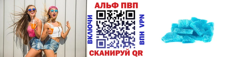 Альфа ПВП Соль  Лебедянь 
