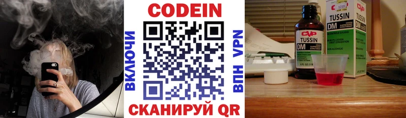 закладка  Лебедянь  Кодеин напиток Lean (лин) 
