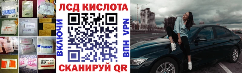 ЛСД экстази кислота Лебедянь
